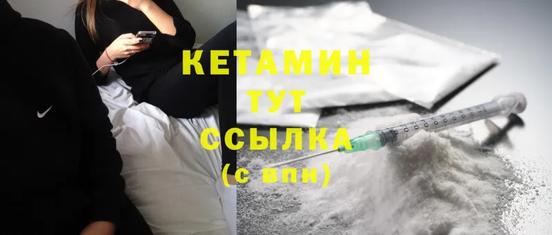 КЕТАМИН ketamine  Лермонтов 