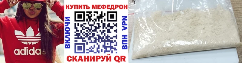 МЯУ-МЯУ кристаллы  Лермонтов 